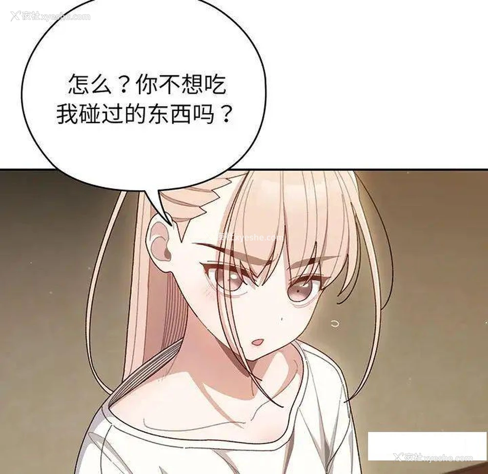 22P - 请把女儿交给我