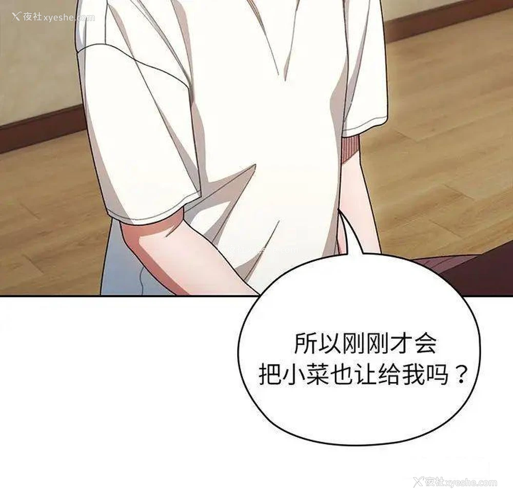 23P - 请把女儿交给我