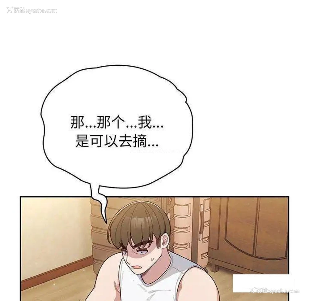 24P - 请把女儿交给我