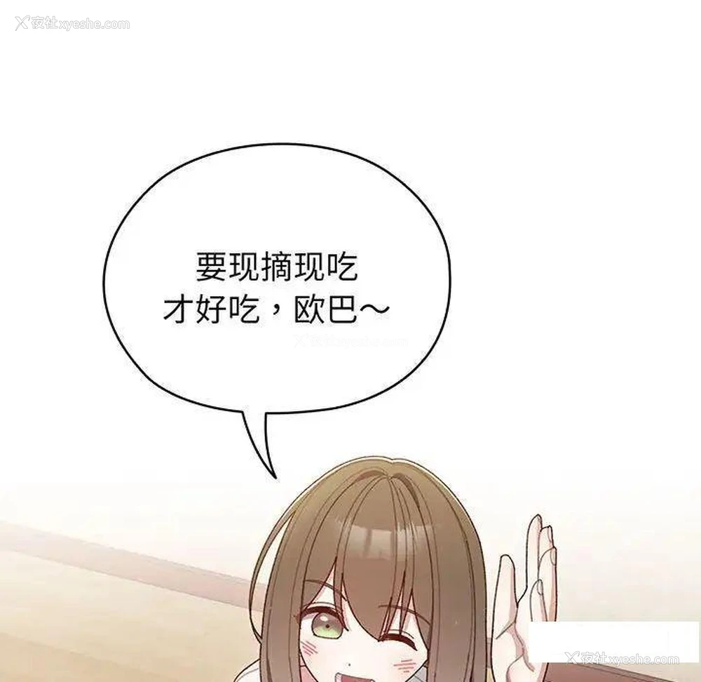 29P - 请把女儿交给我