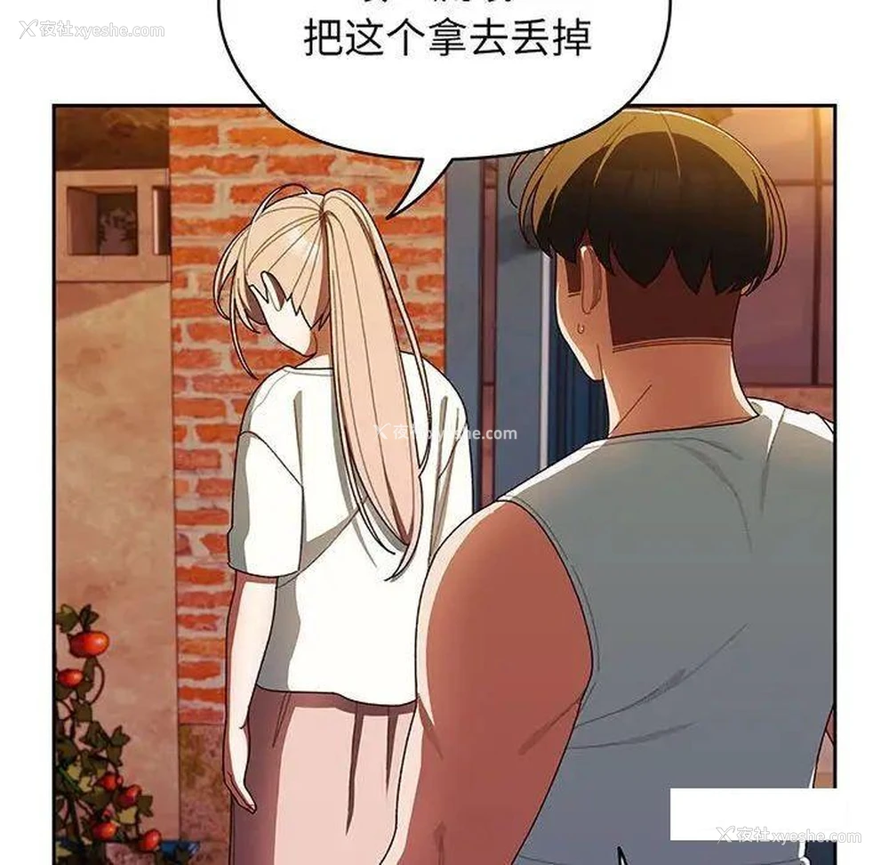 66P - 请把女儿交给我