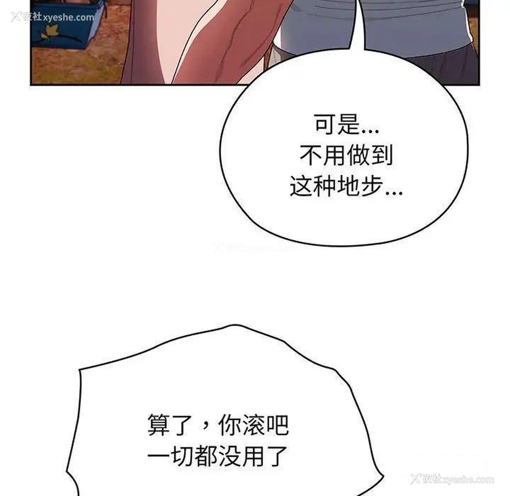 67P - 请把女儿交给我