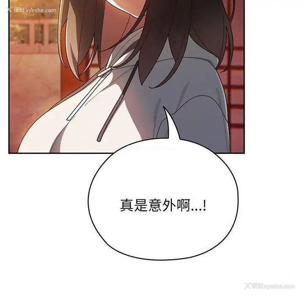 70P - 请把女儿交给我