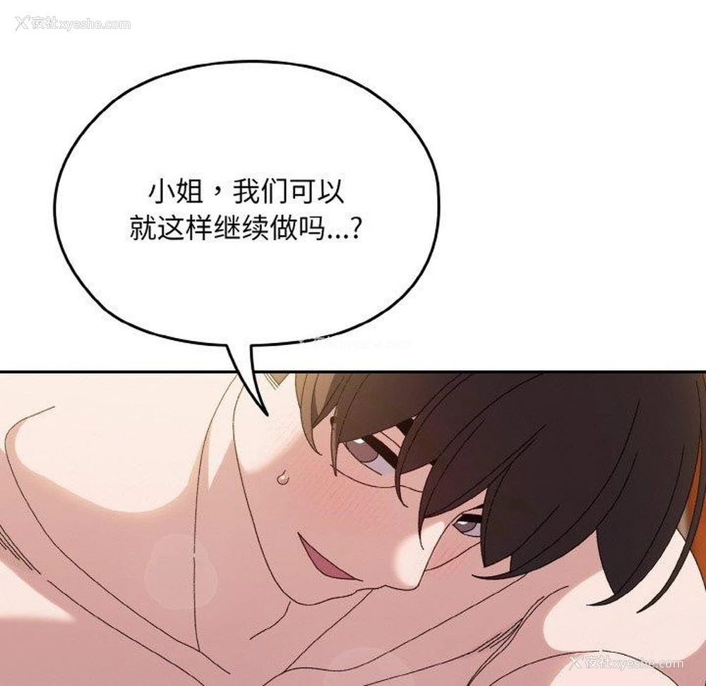 100P - 请把女儿交给我