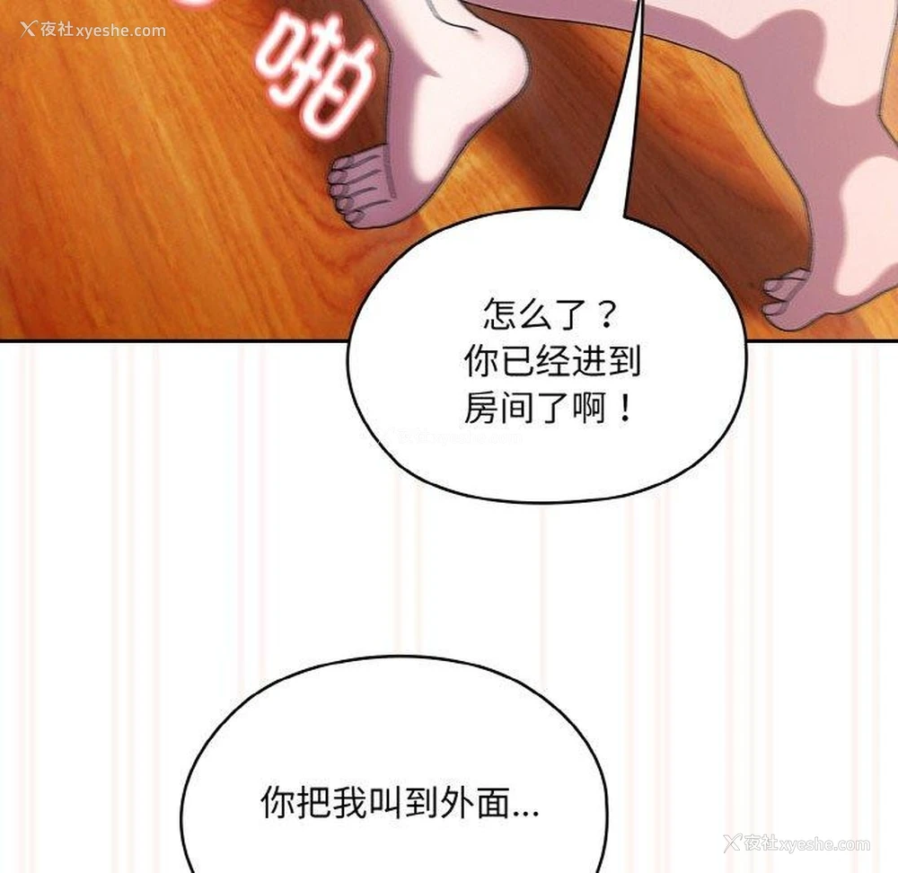 118P - 请把女儿交给我