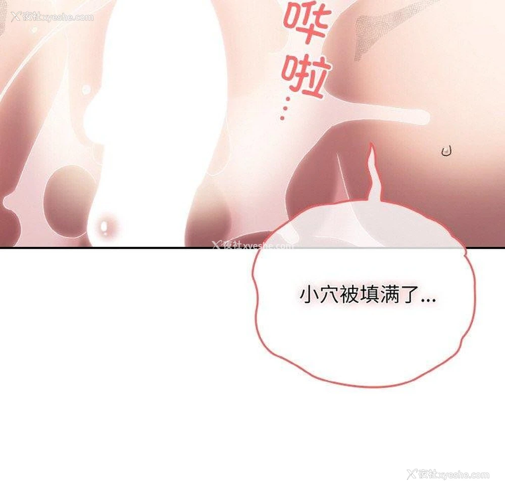 11P - 请把女儿交给我
