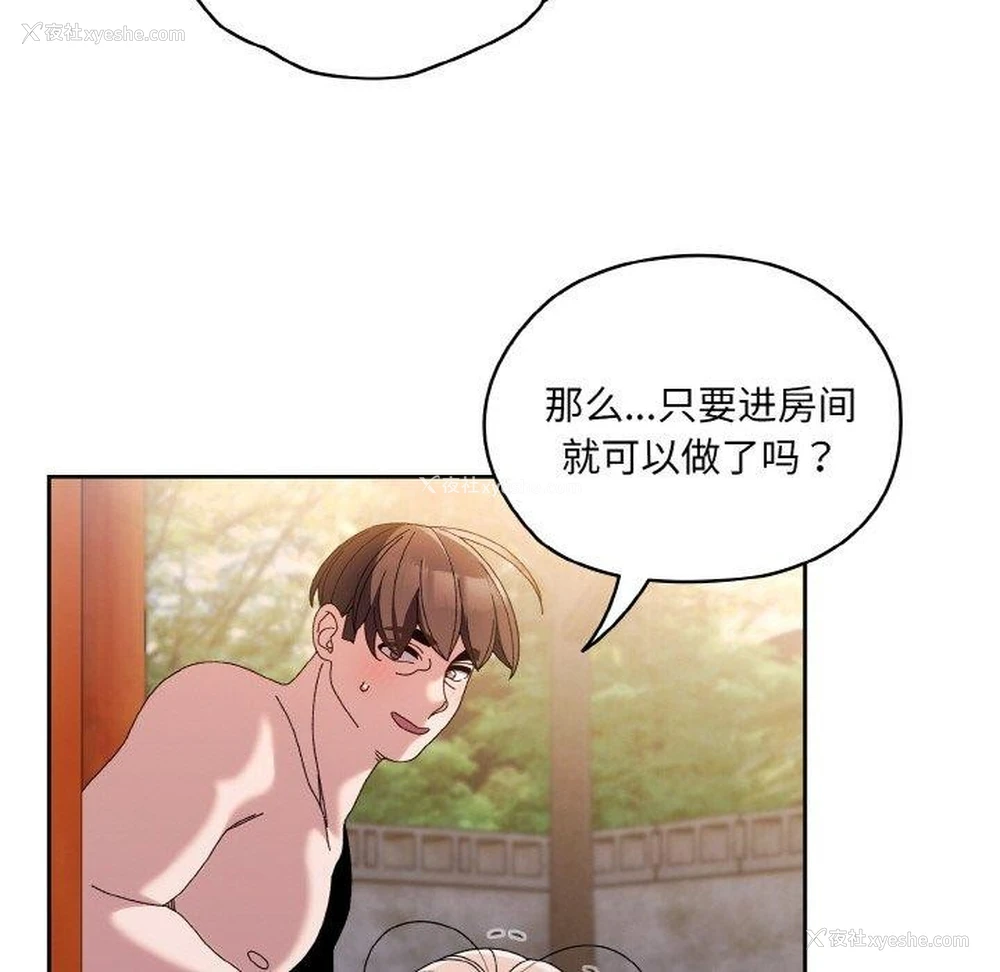 126P - 请把女儿交给我