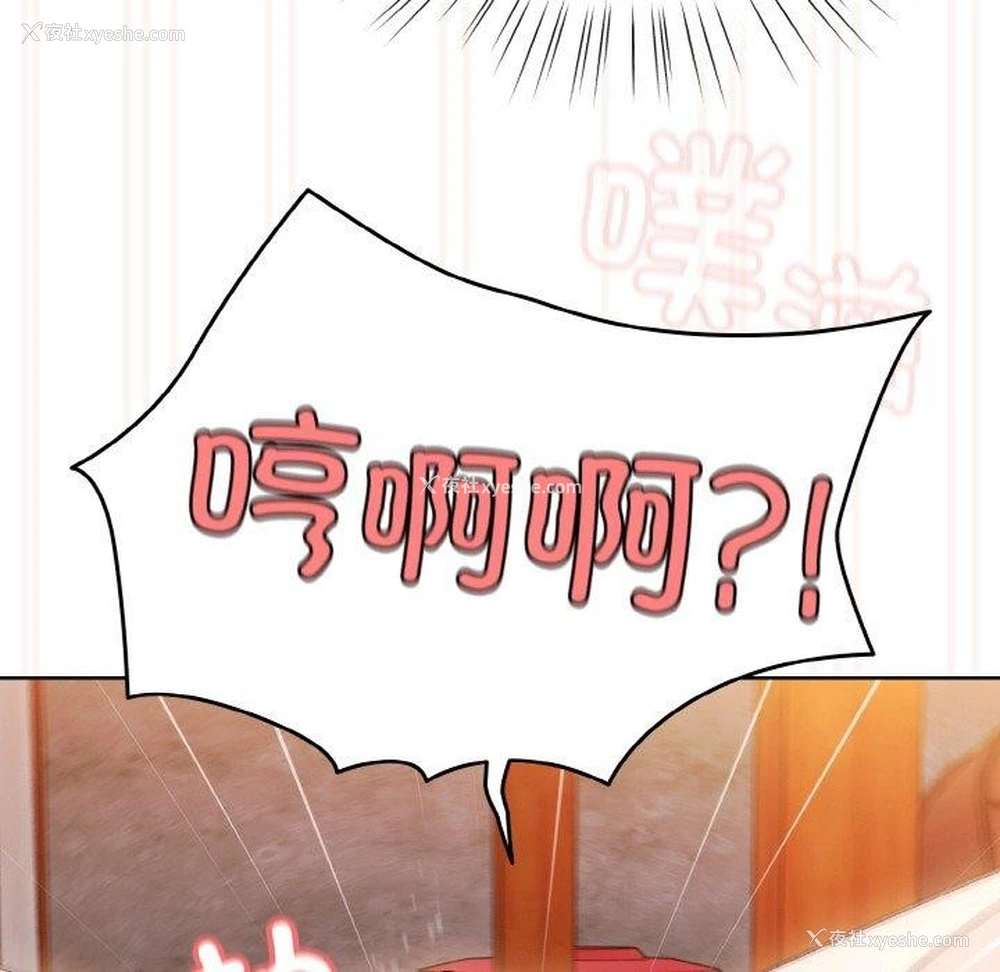 142P - 请把女儿交给我