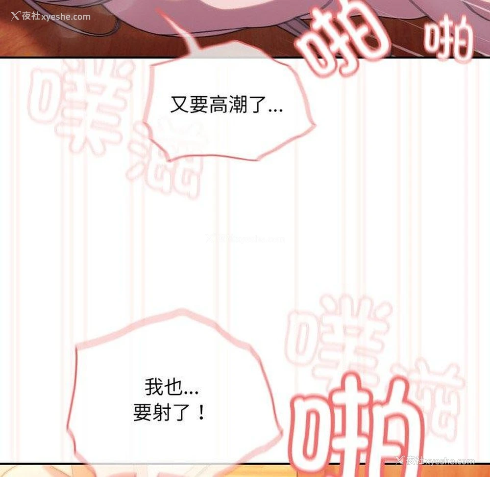 146P - 请把女儿交给我