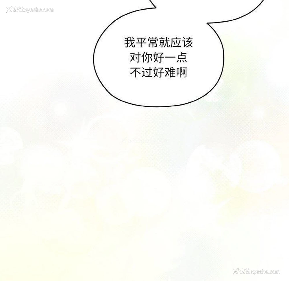 26P - 请把女儿交给我