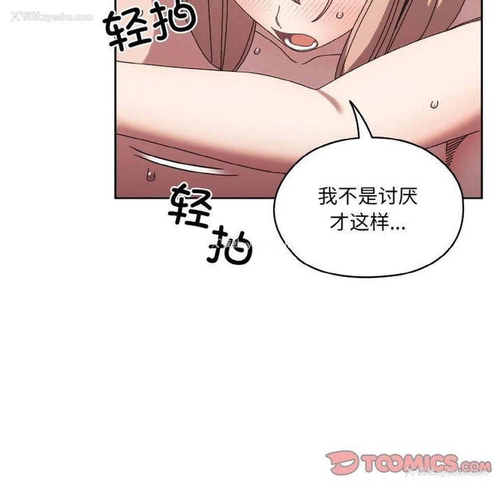 30P - 请把女儿交给我