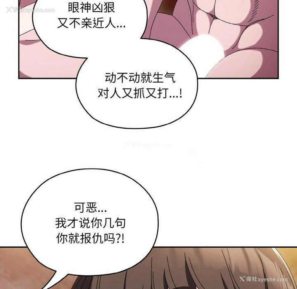 64P - 请把女儿交给我