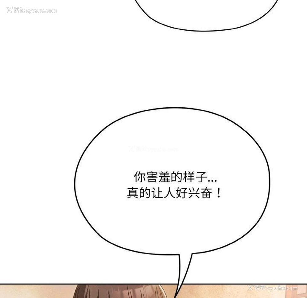 78P - 请把女儿交给我