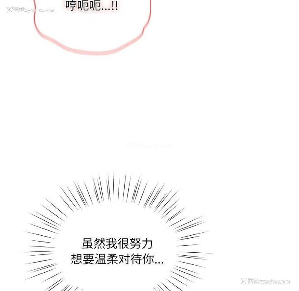 87P - 请把女儿交给我