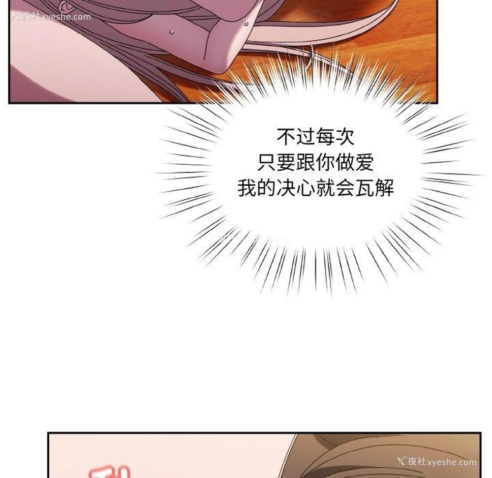 89P - 请把女儿交给我