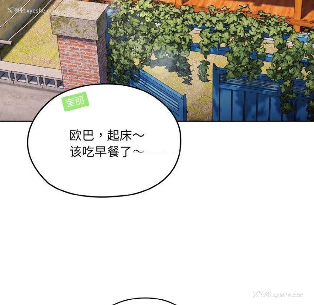 104P - 请把女儿交给我