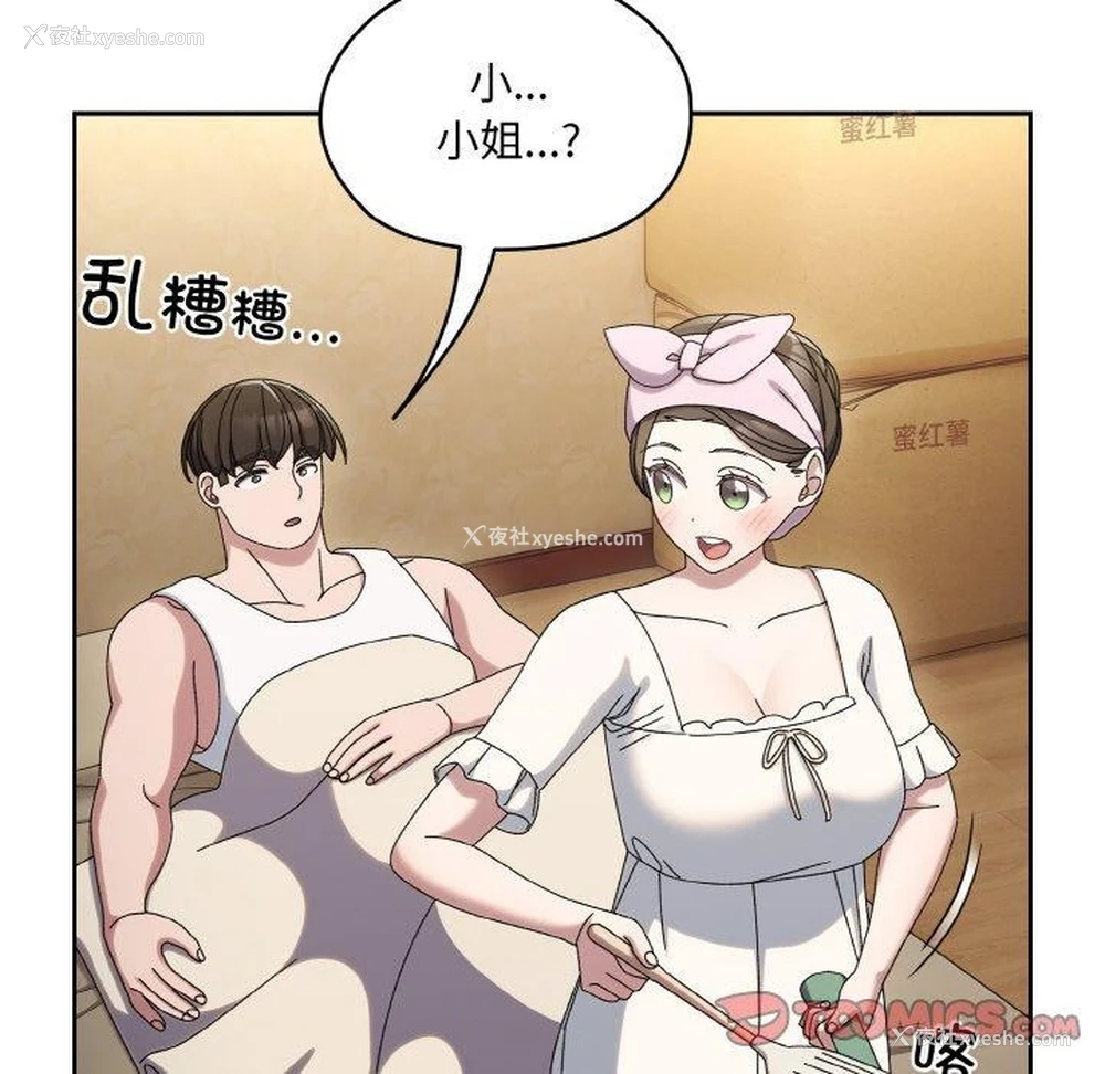 105P - 请把女儿交给我