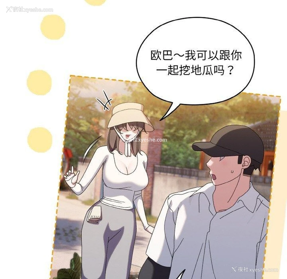 107P - 请把女儿交给我