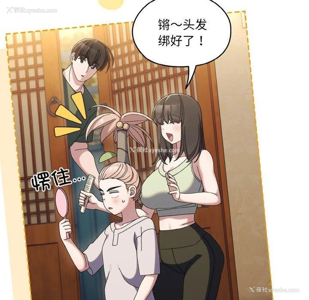 109P - 请把女儿交给我