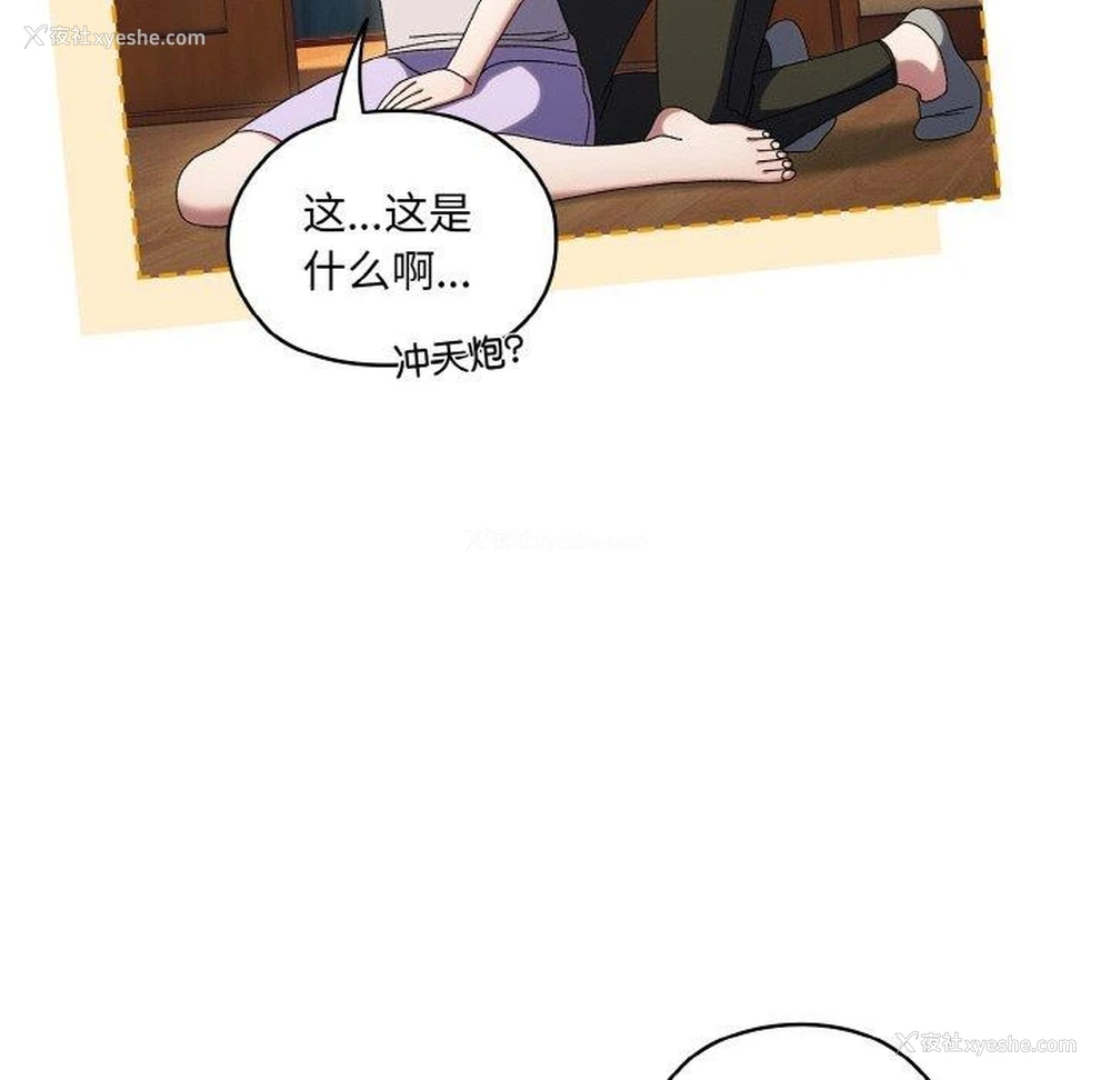 110P - 请把女儿交给我