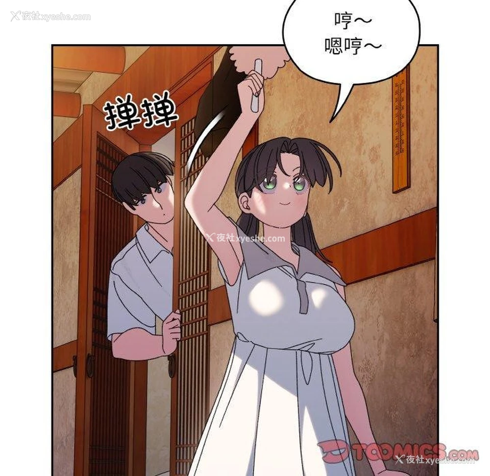 111P - 请把女儿交给我