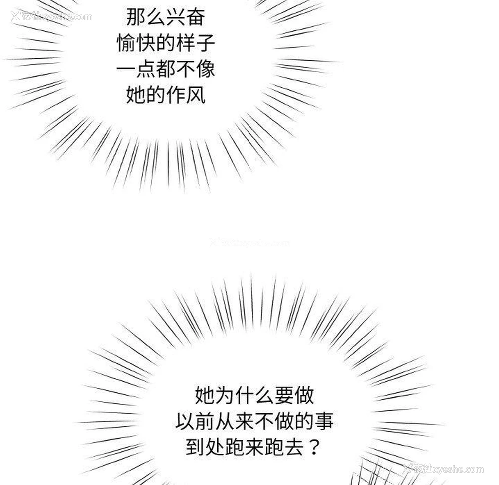 114P - 请把女儿交给我