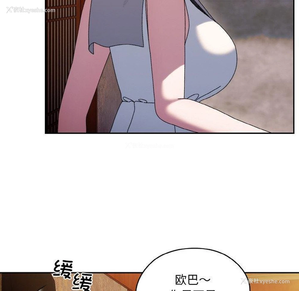 116P - 请把女儿交给我