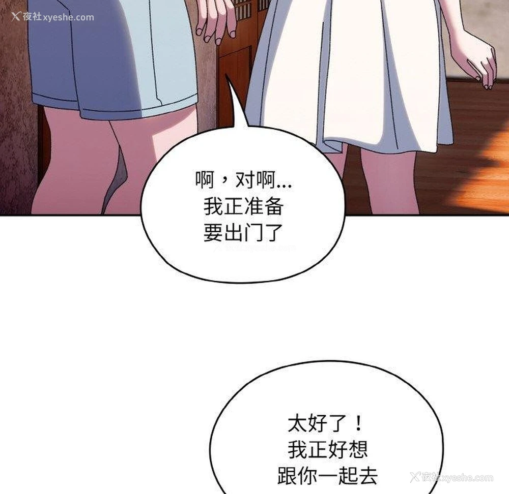 118P - 请把女儿交给我
