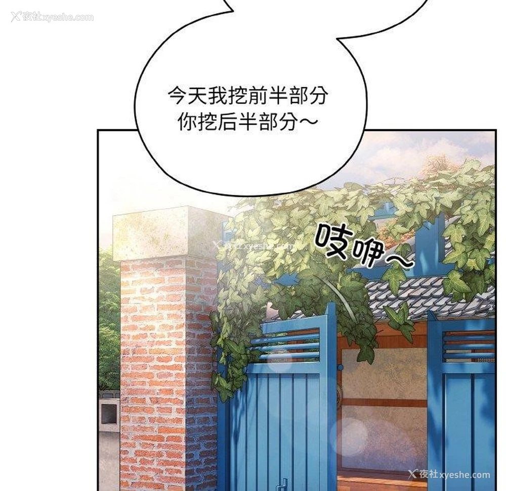 119P - 请把女儿交给我