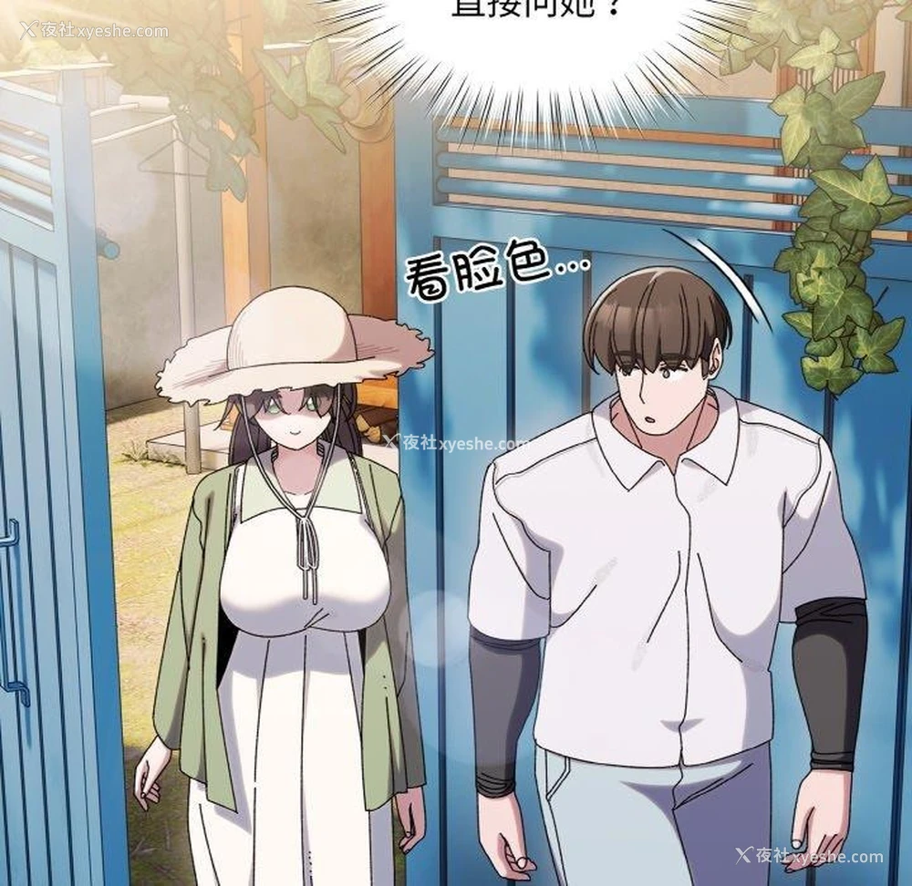 121P - 请把女儿交给我