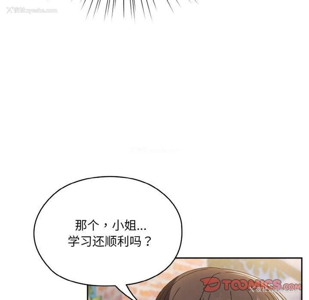 123P - 请把女儿交给我