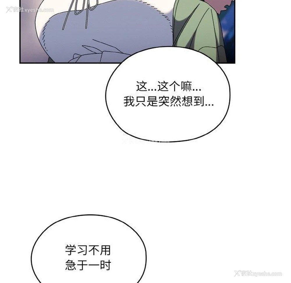 126P - 请把女儿交给我