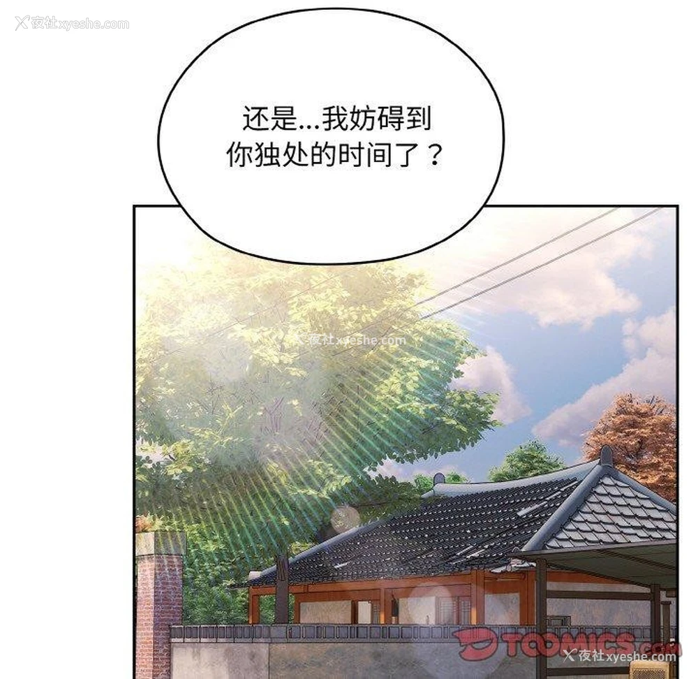 129P - 请把女儿交给我