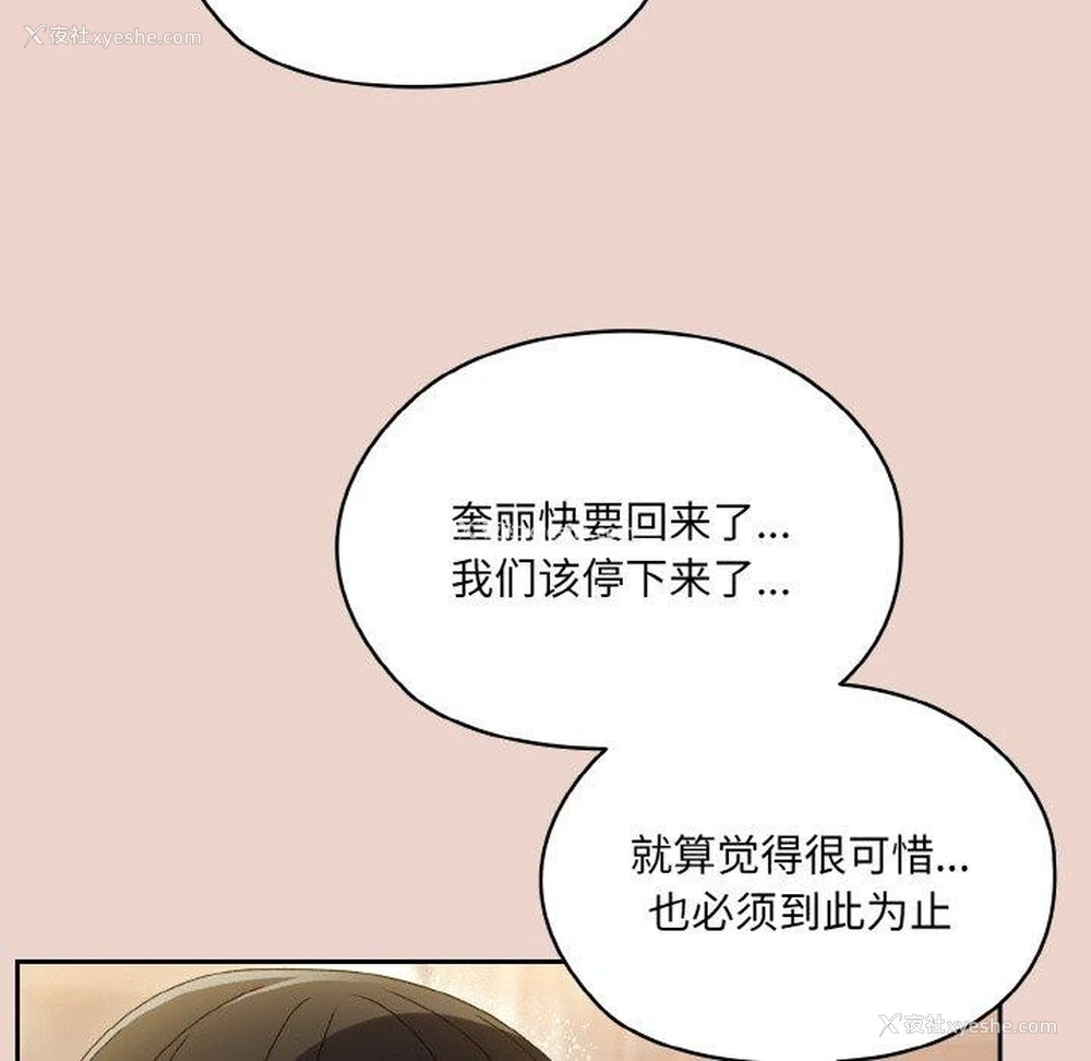 12P - 请把女儿交给我