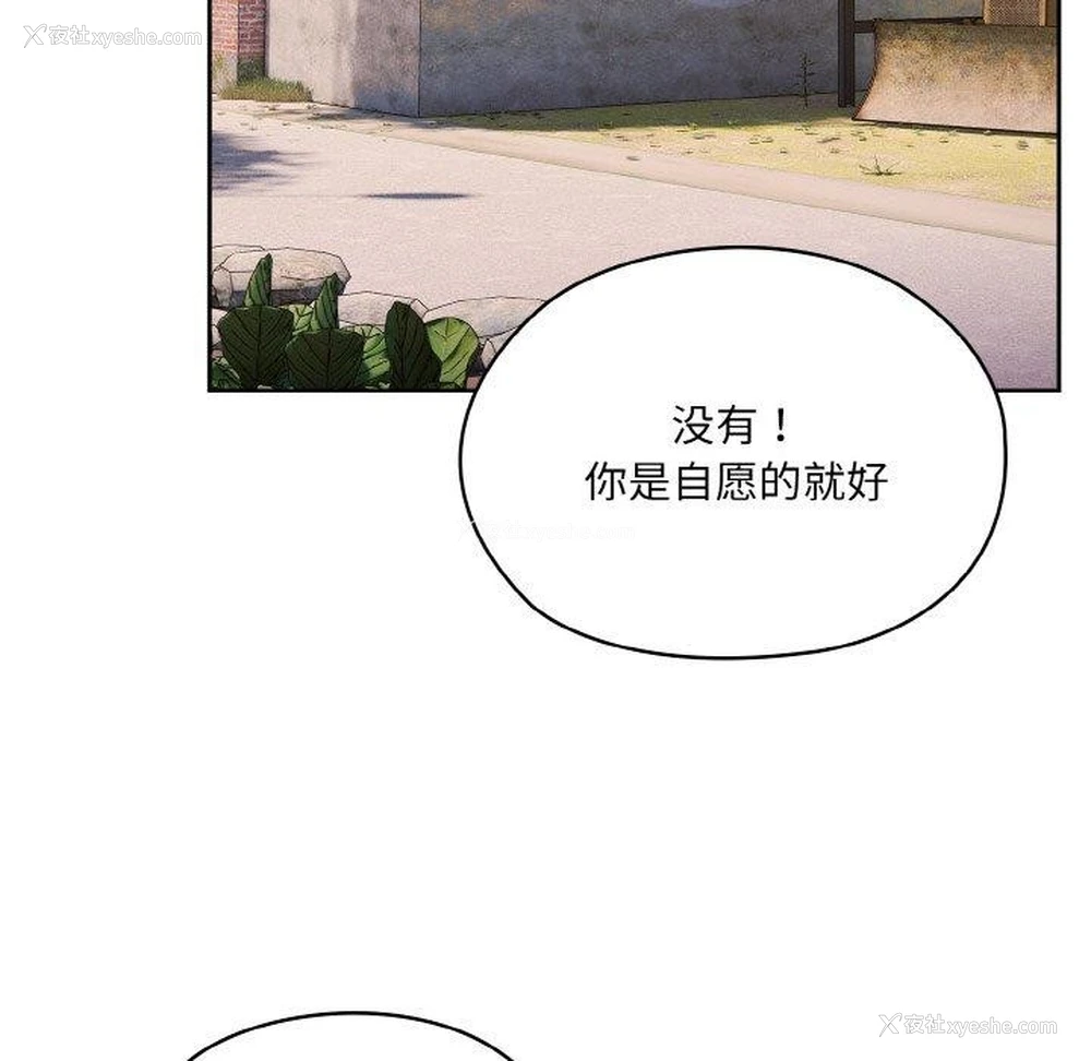 130P - 请把女儿交给我