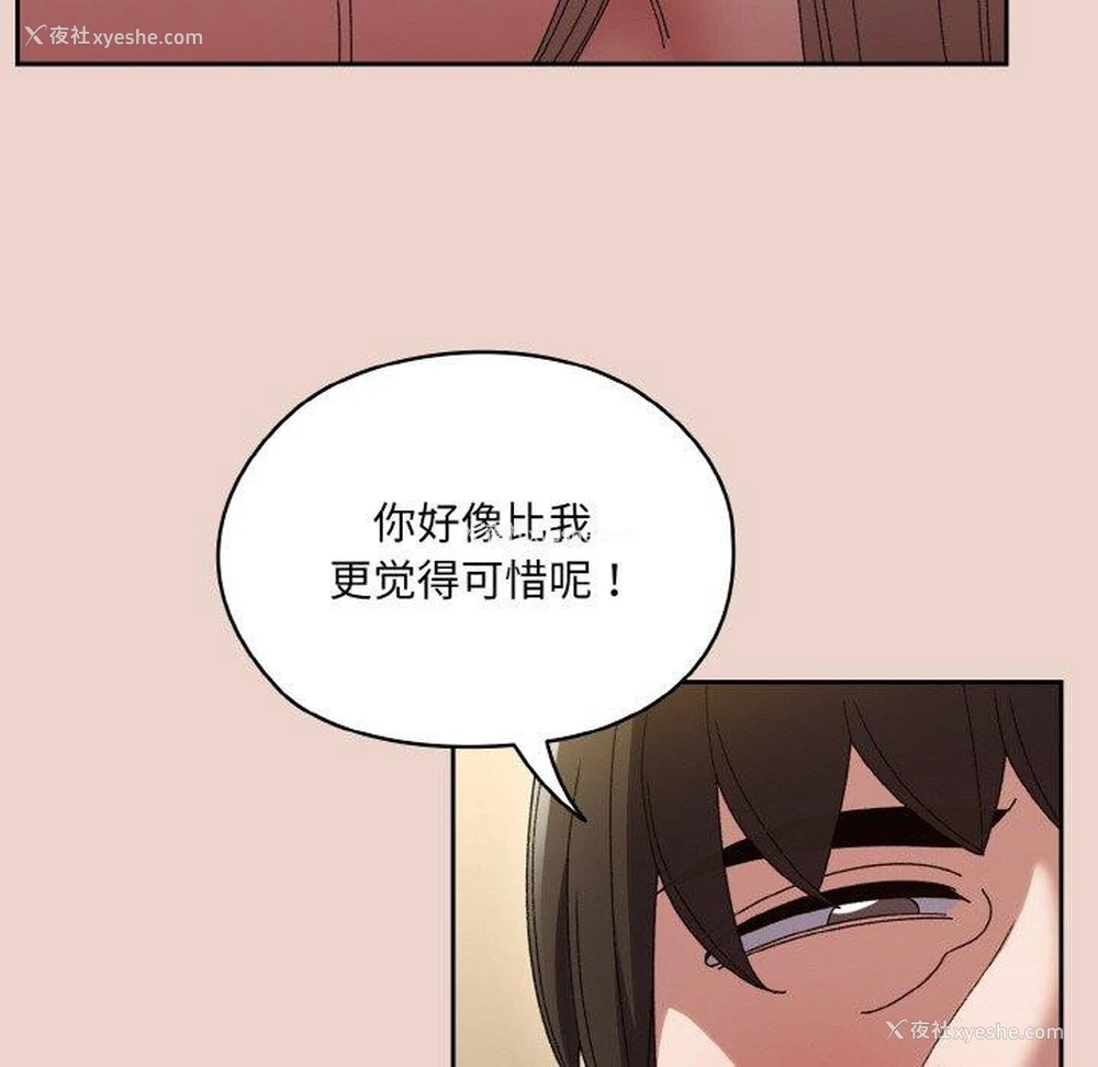 14P - 请把女儿交给我