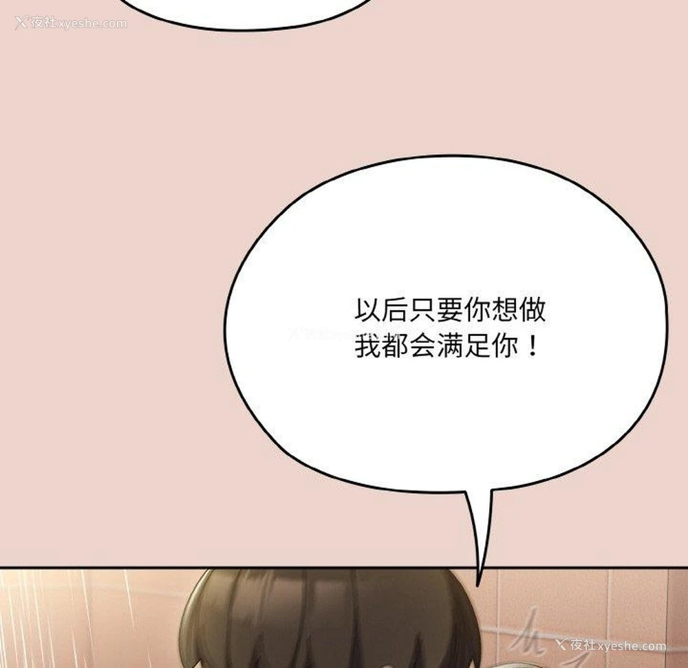 18P - 请把女儿交给我