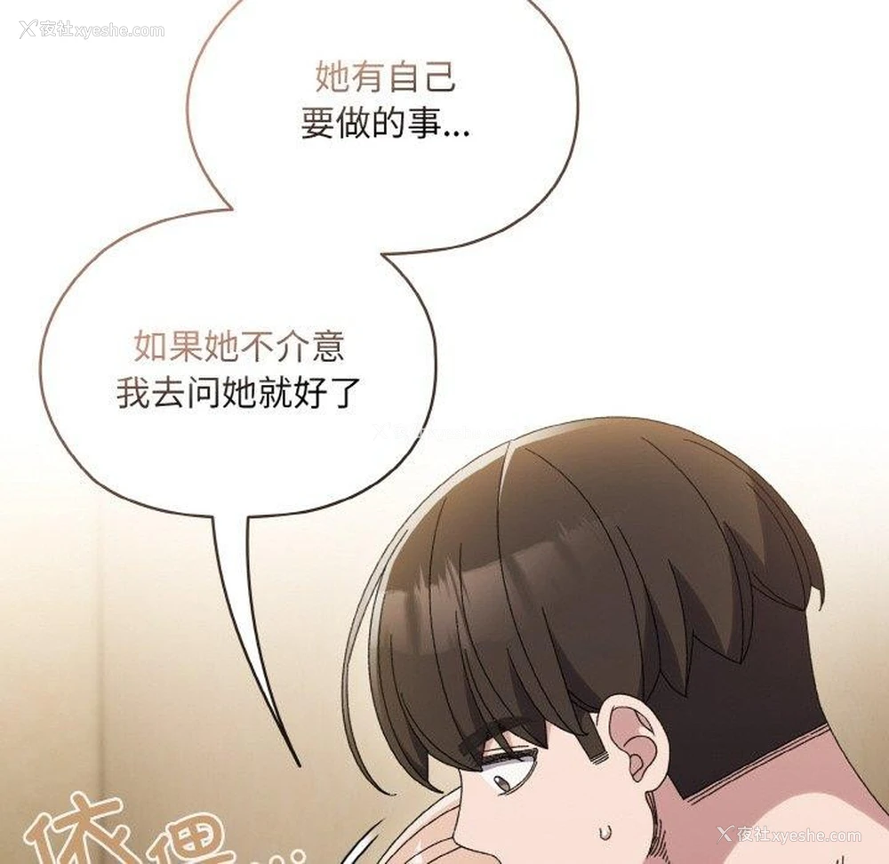 61P - 请把女儿交给我