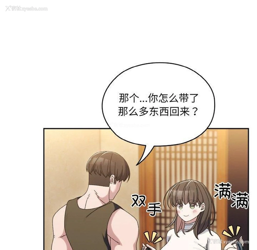 71P - 请把女儿交给我