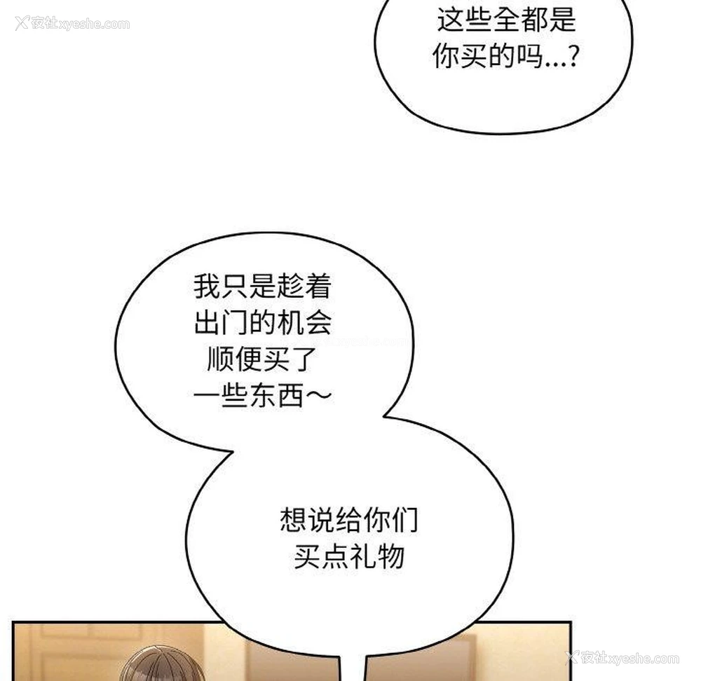 73P - 请把女儿交给我