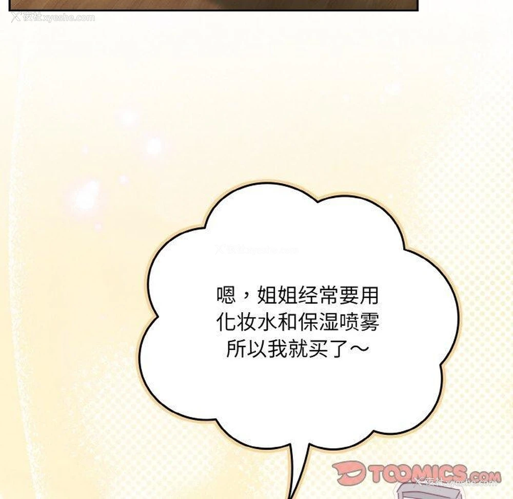 75P - 请把女儿交给我