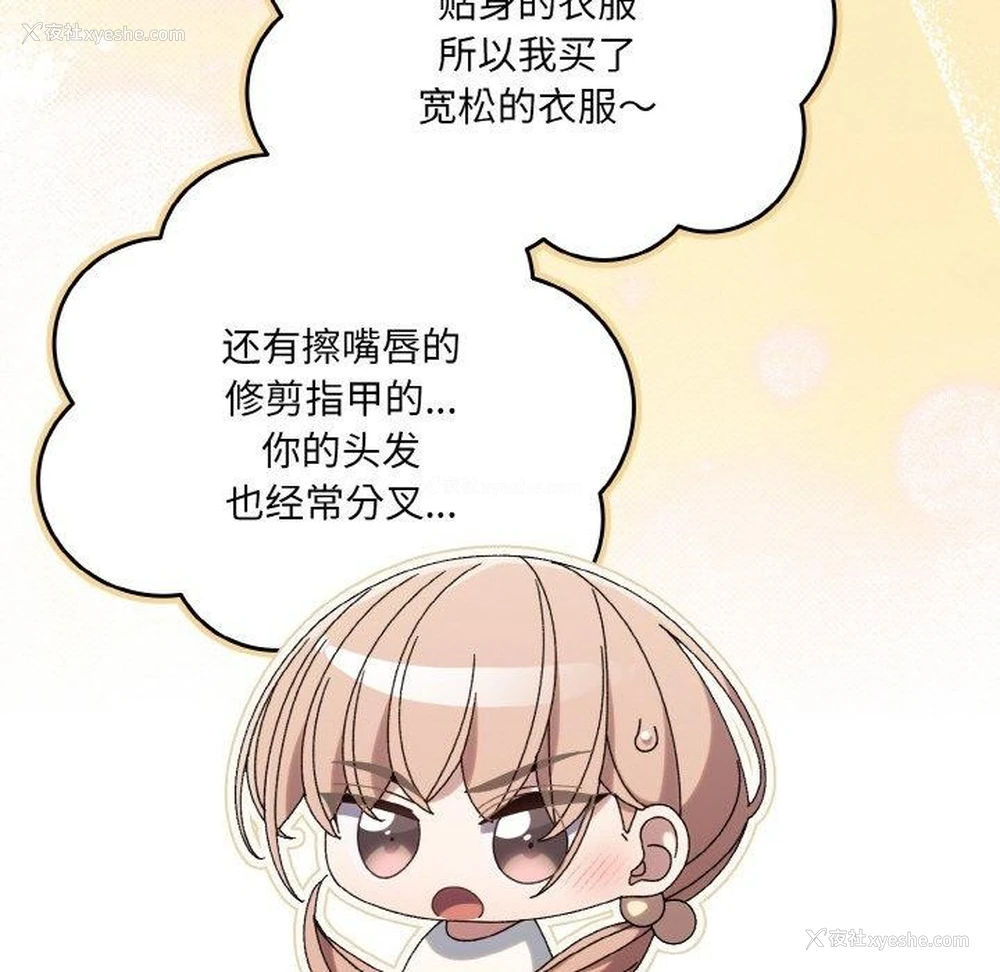 78P - 请把女儿交给我