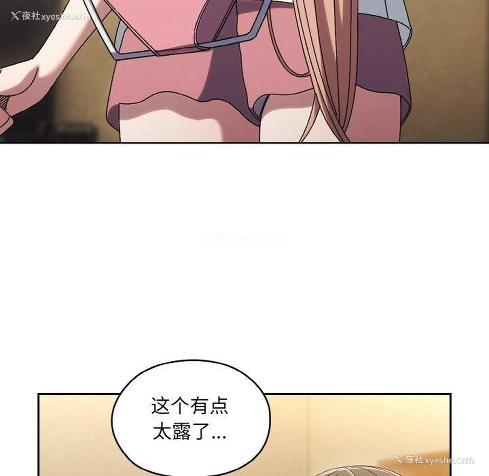 83P - 请把女儿交给我