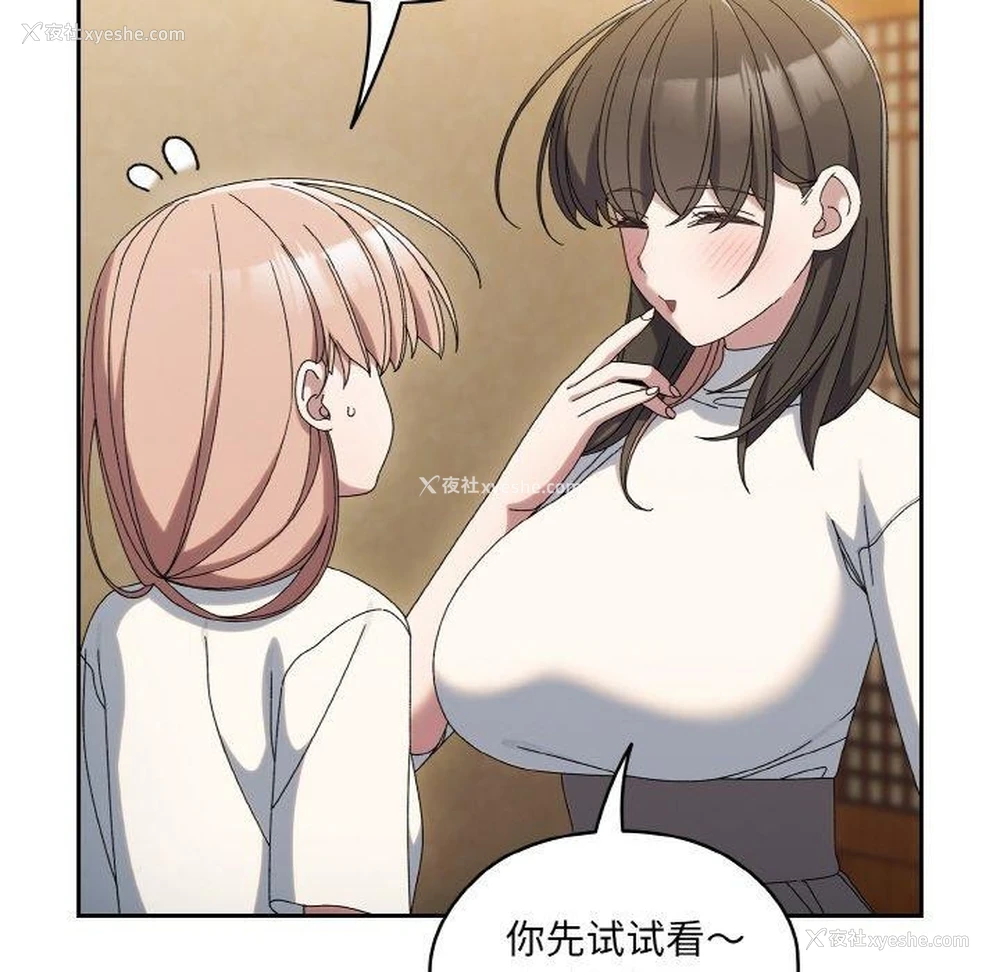 84P - 请把女儿交给我