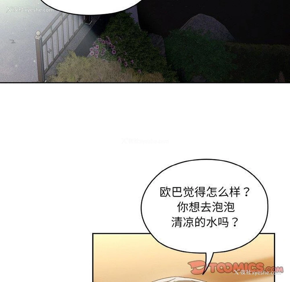 87P - 请把女儿交给我