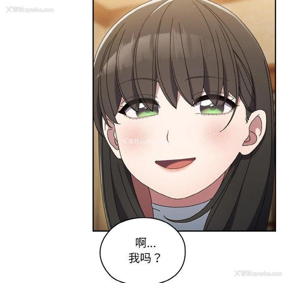 88P - 请把女儿交给我