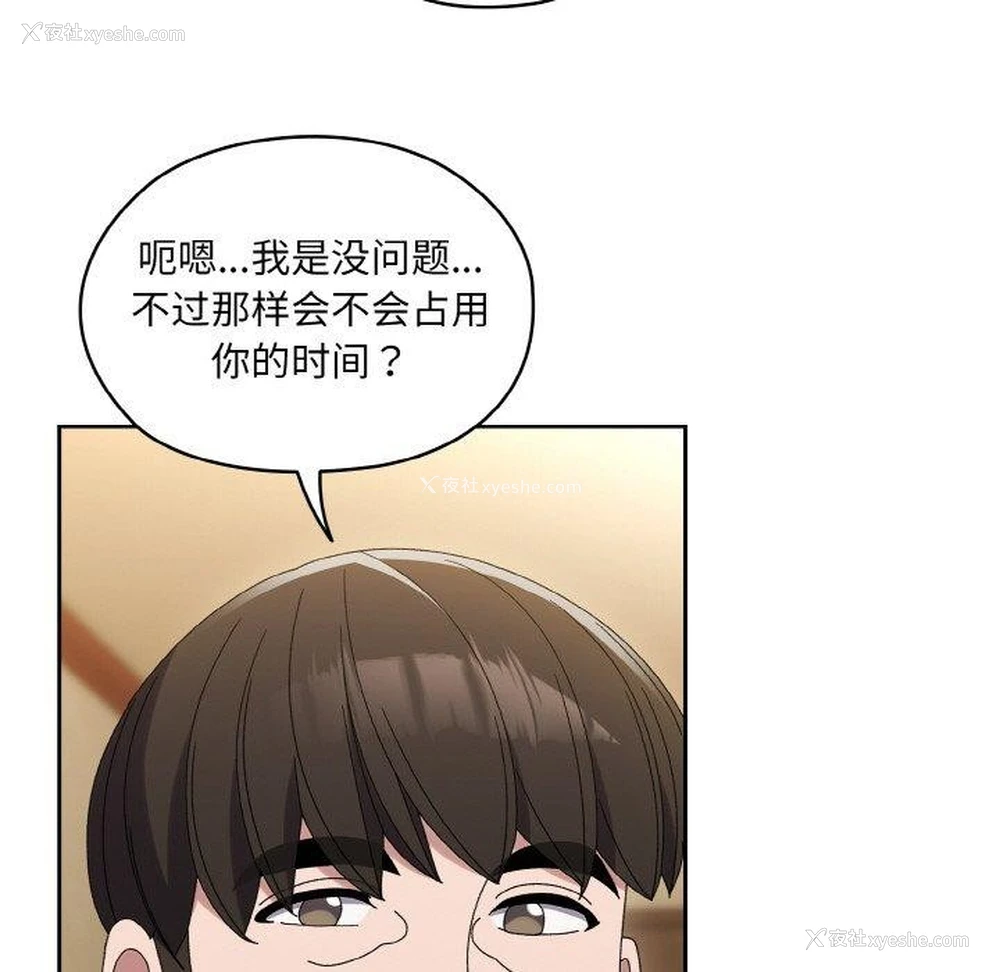 89P - 请把女儿交给我