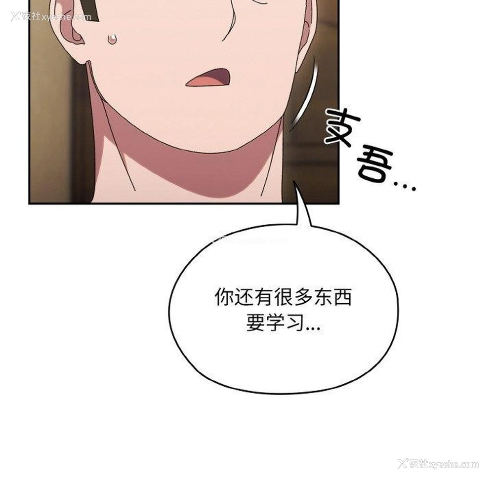 90P - 请把女儿交给我