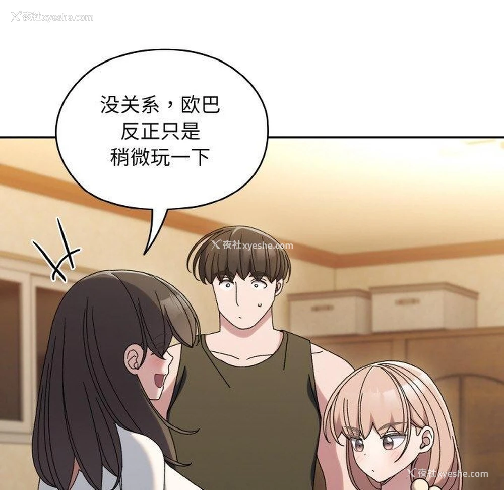 91P - 请把女儿交给我