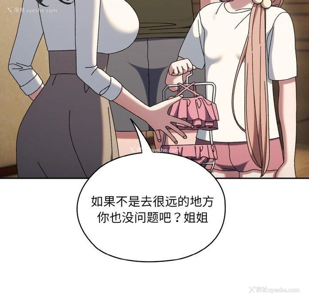 92P - 请把女儿交给我